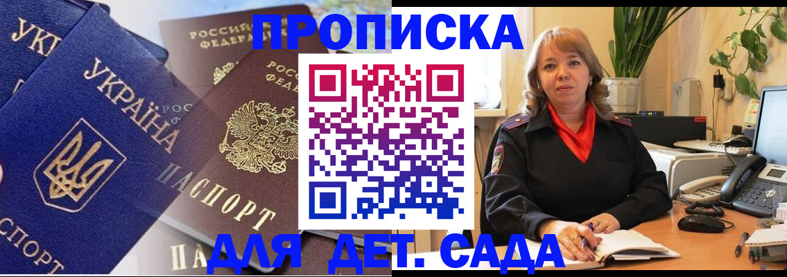 прописка для кредита в Абазе