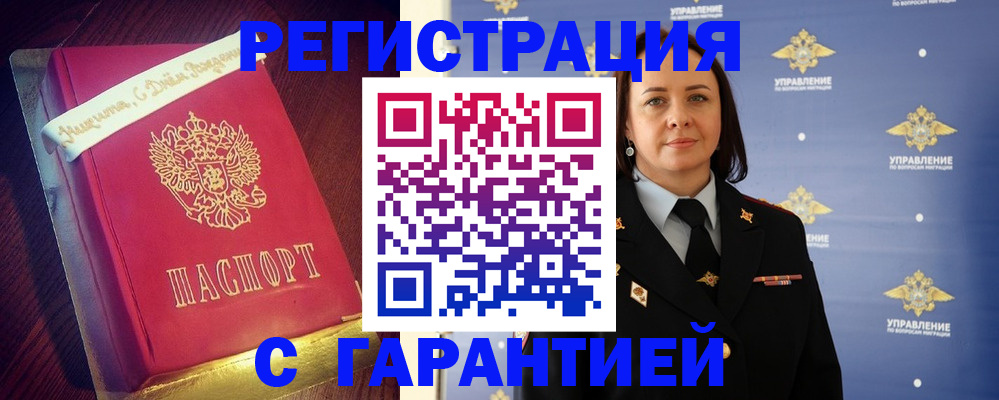 временная регистрация собственник в Абазе